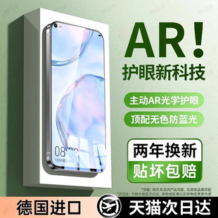 西泊来适用华为Nova6SE钢化膜Nova6手机膜5GNova6新款4G护眼HUAWEI专用全屏全覆盖防窥抗指纹抗蓝光保护贴膜