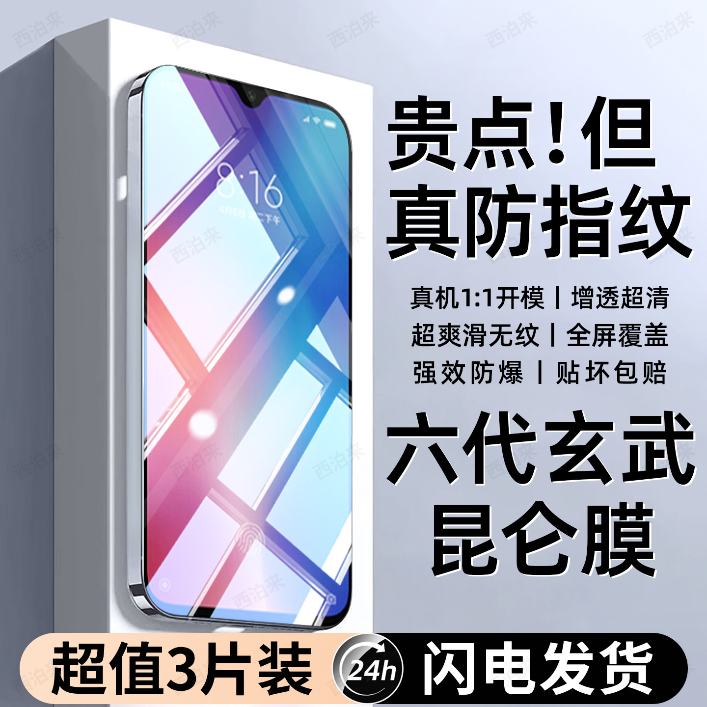 西泊来适用小米9SE钢化膜xiaomi9pro手机膜9X新款CC9e全屏全覆盖防窥护眼防摔抗蓝光抗指纹M1903F2A保护贴膜,3C数码配件,手机贴膜,淘宝优惠券,粉丝福利购,淘宝优惠卷