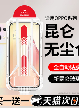 西泊来适用opporeno8钢化膜reno15/6/5/4pro13手机k12k11k10k9k7x/a97a96a95a92s/a72a57a58a56a55a53a35a32s