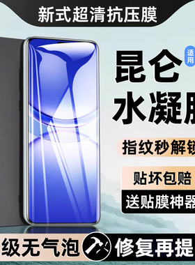 西泊来适用华为nova12pro手机膜14ultra钢化水凝膜novo13曲面nove10活力版9新款8por防窥7se曲屏11保护贴膜5g