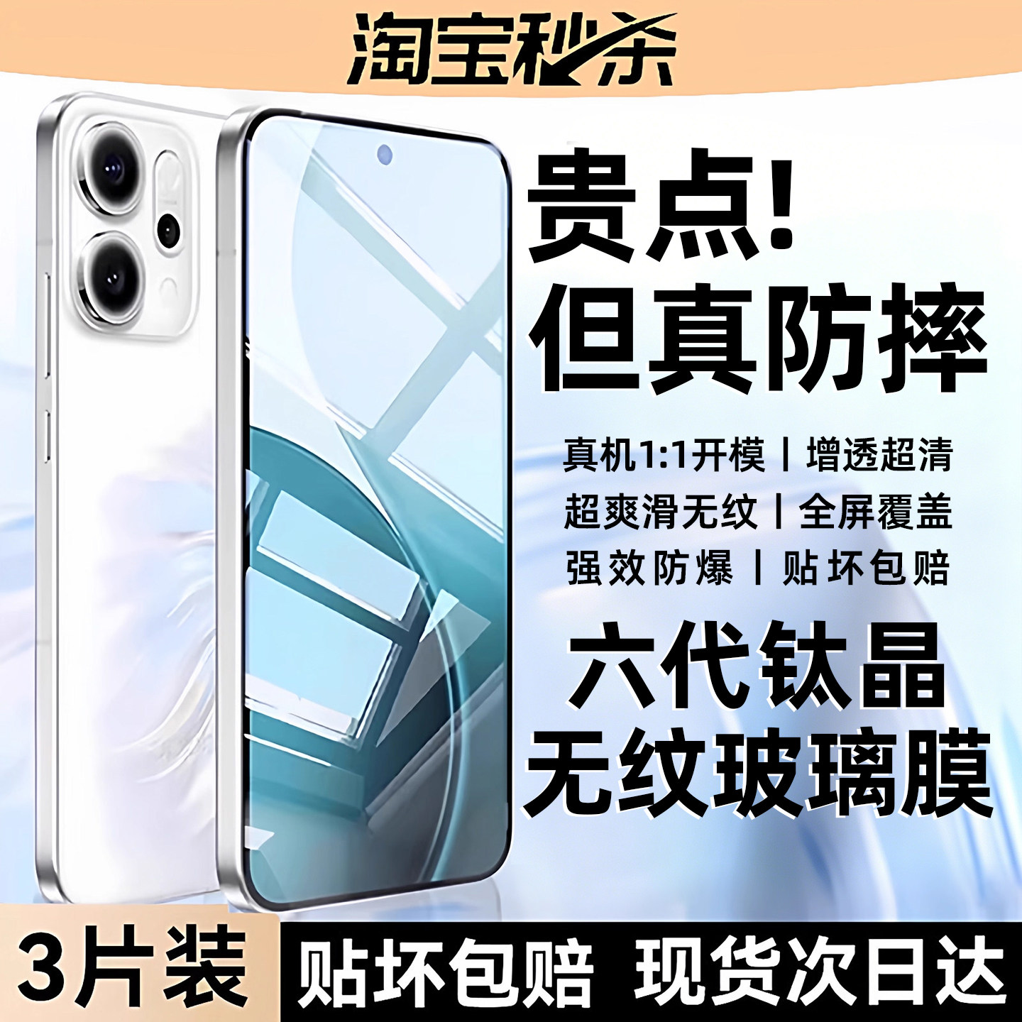 适用oppoReno14钢化膜oppo Reno15pro手机膜11/13/12新款10全屏覆盖reno6高清7/8水凝防窥5k4se屏幕保护贴膜图片