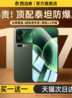 西泊来适用小米17promax钢化膜xiaomi15pro手机膜14ultra新款13全屏12s至尊版12spro屏幕11sultra保护10贴膜x