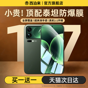 西泊来适用小米17promax钢化膜xiaomi15pro手机膜14ultra新款13全屏12s至尊版12spro屏幕11sultra保护10贴膜x