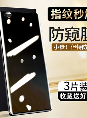 西泊来适用华为mate30pro防窥手机膜mete40钢化水凝膜40epro防窥膜mt50曲面m30全包meta全屏20pr0防窥屏曲屏