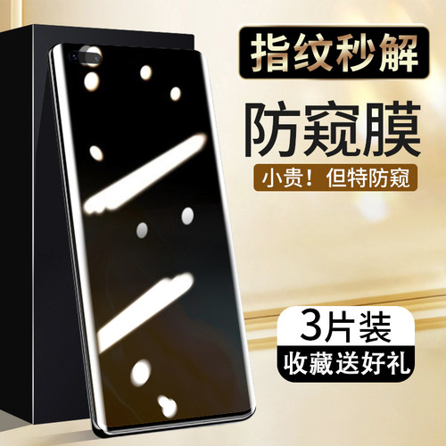 拒绝偷窥，保护隐私，全屏不碎边，高清顺滑