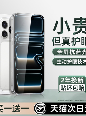 【AR护眼膜】西泊来适用苹果17pro钢化膜iphone17promax手机膜ip17新款全屏适用iphoneAir十七Air抗蓝光贴膜i