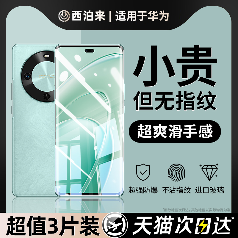 热销中】适用华为畅享钢化膜麦芒