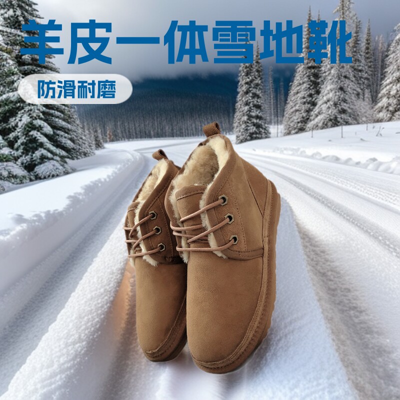 羊皮一体雪地靴男士秋冬保暖防滑