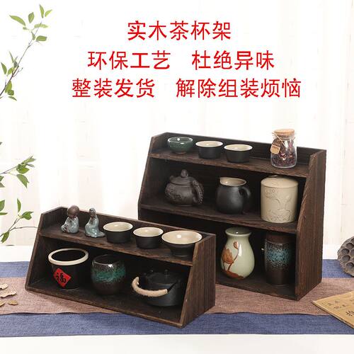 实木中式复古茶杯架置物架收纳架