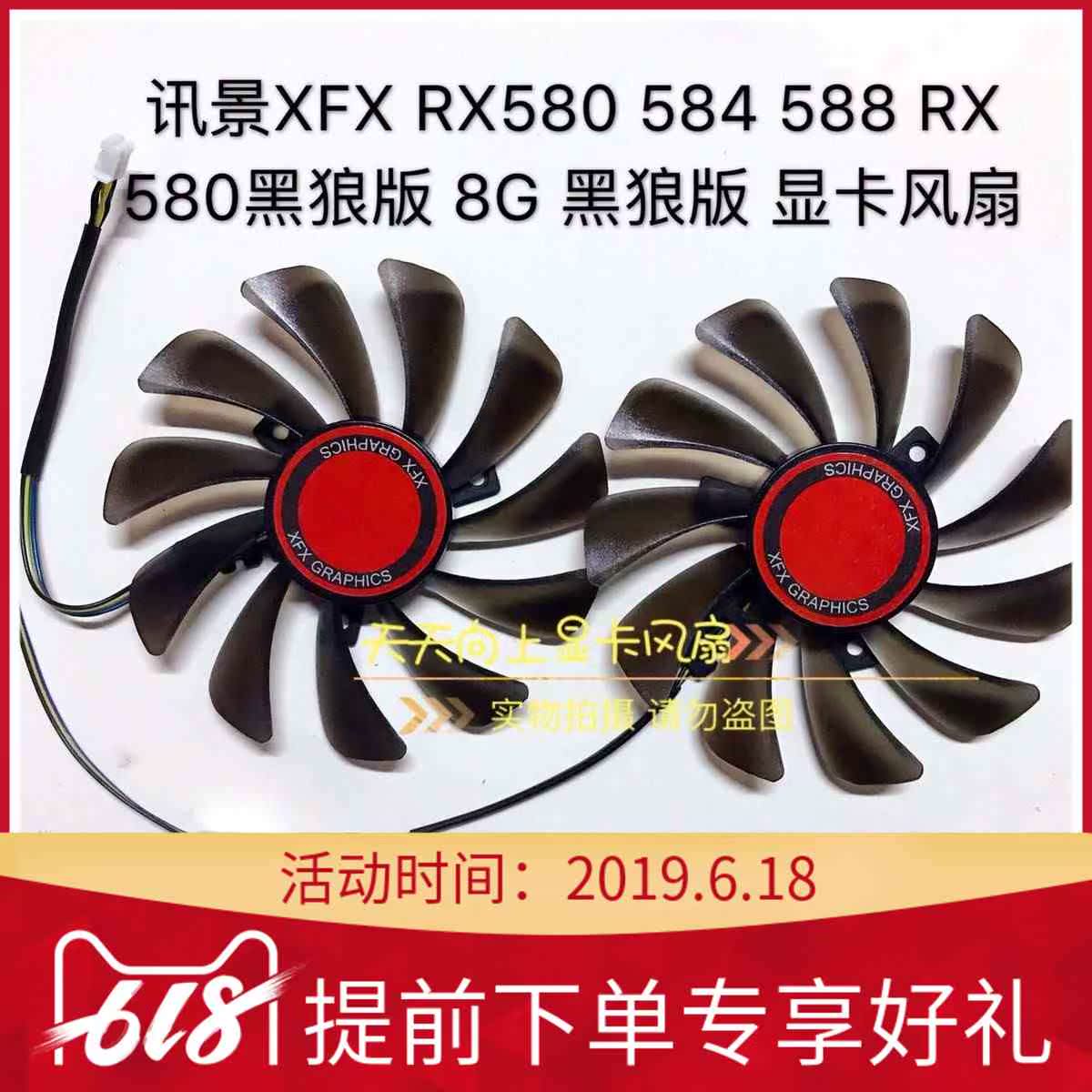 XFX XFX RX580 584 588 Black Wolf Edition RX580 8G Black Wolf Edition Graphics dual fanin the Computer Hardware/Monitor/Computer Peripherals , Radiator/Fan  category - from Buy2taobao.com to provide professional Taobao agent buy service