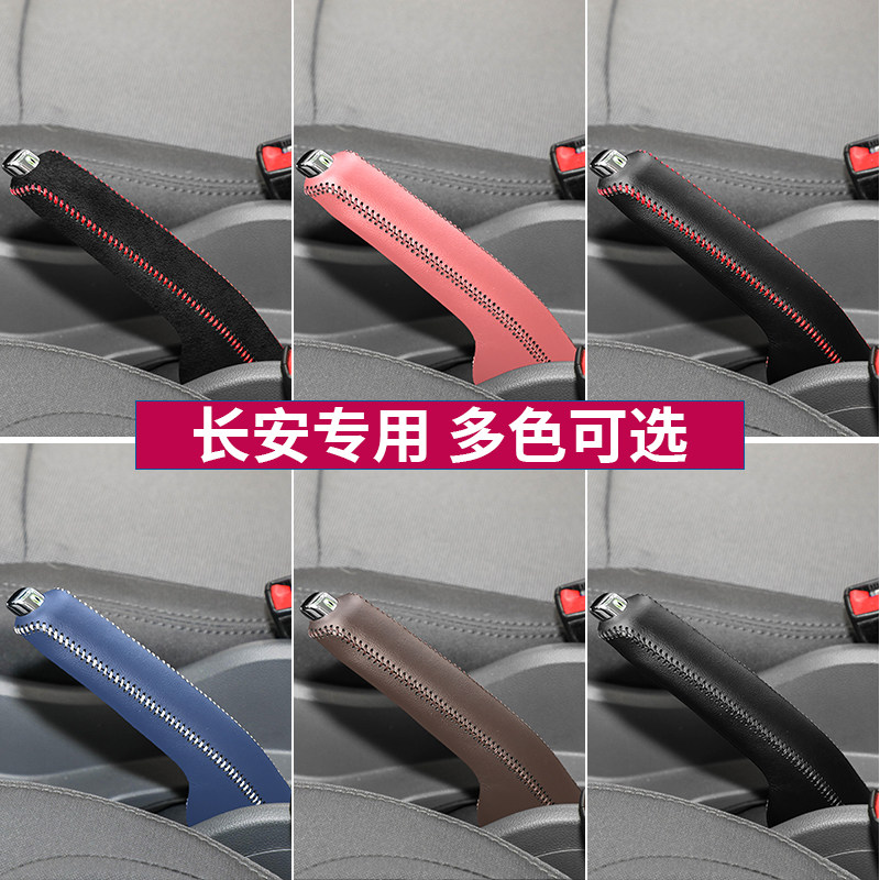长安排挡套专车专用Lumin糯玉米