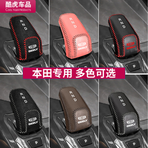 吉利缤越L排挡套汽车皮革档位套