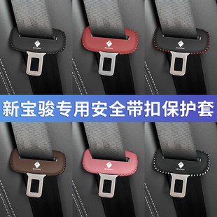 宝骏悦也安全带插保护套KIWI EV座椅安全扣卡头汽车内饰改装用品