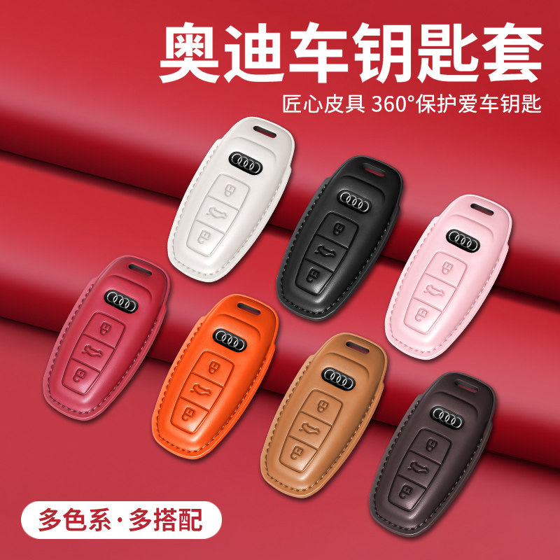 适用奥迪A6L钥匙套A3L真皮A4LA7