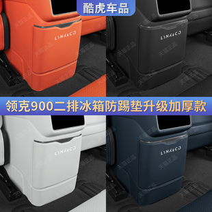 适用领克900加厚二排冰箱防踢垫贴第三排座椅靠背防护垫内饰改装