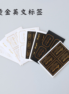 创意烫金英文字母不干胶干花标签贴纸玻璃杯装饰贴纸包装盒封口贴