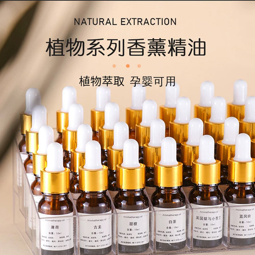10ml香薰蜡烛DIY香精油扩香持久