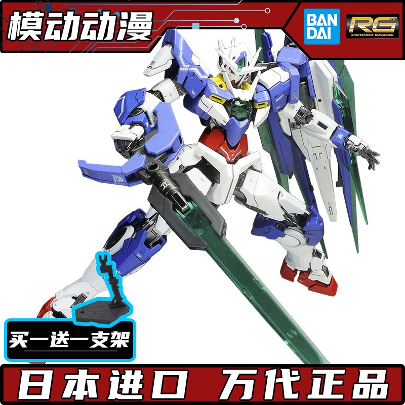 Mold movement Bandai Model RG 21 1/144 GNT-0000 00 QAN [T] Quantum 00Q The height isin the Play mode/Anime/Periphery/cos/Board games , Up/Mech model/Robot/Deformation class , Gundam Area  category - from Buy2taobao.com to provide professional Taobao agent buy service