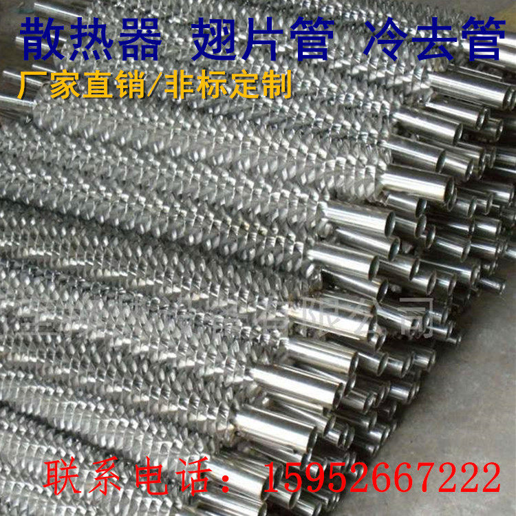 不锈钢铝翅片铜管散热器铭优冷暖