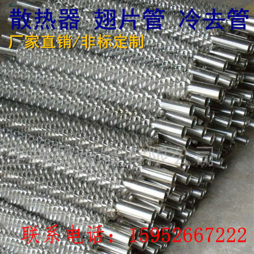 不锈钢铝翅片铜管散热器铭优冷暖