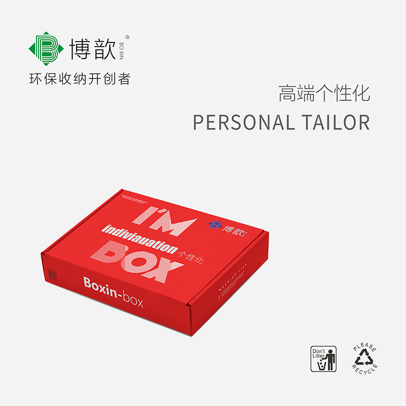 博歆专业高端精品个性化私人定制定做纸箱纸盒包装盒飞机盒异形盒