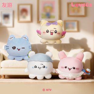 【新品】友游正版loveez宅家毛绒公仔可爱玩具睡觉抱治愈娃娃玩偶