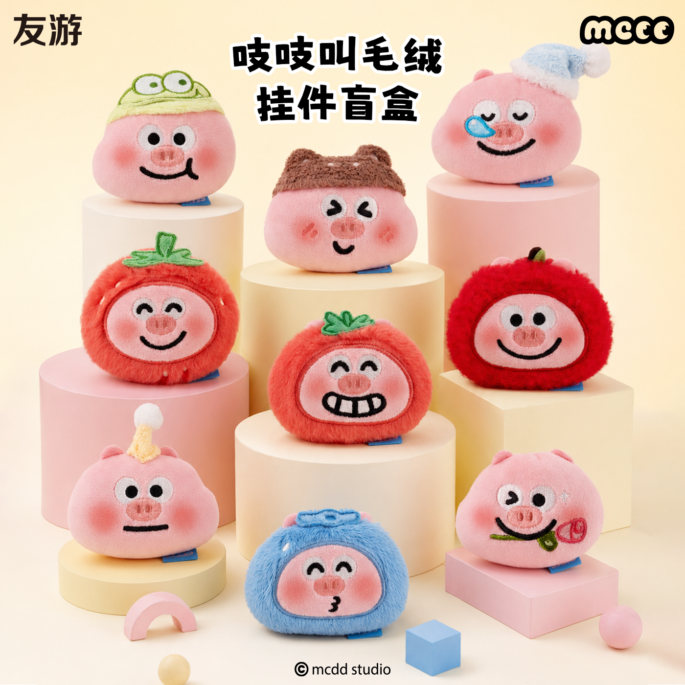 【儿童节礼物】友游猪培根我来组成头部吱吱叫毛绒玩偶挂件盲盒