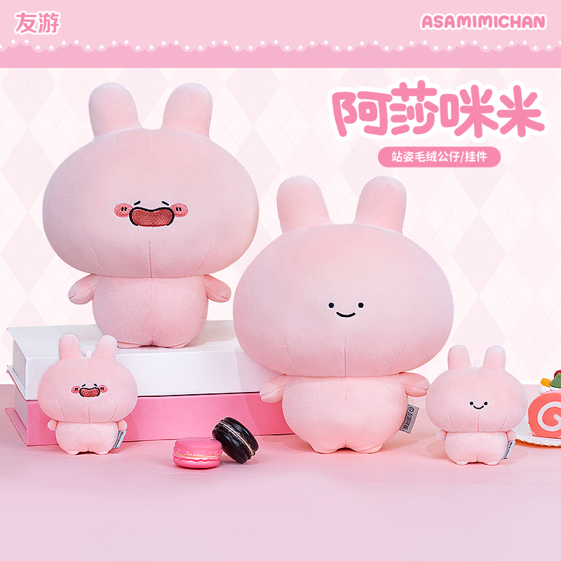 友游asamimi阿莎咪咪玩偶公仔