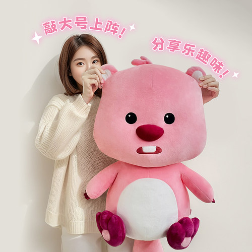 【新年礼物】友游loopy小海狸露比超大号毛绒公仔玩偶睡觉抱枕女