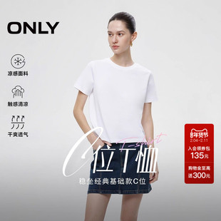 【基础百搭T】ONLY2025春夏新款简约白色黑色圆领正肩短袖T恤女