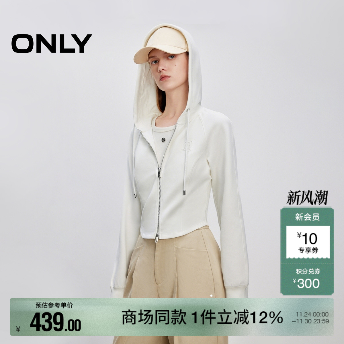 ONLY连帽插肩短款长袖卫衣