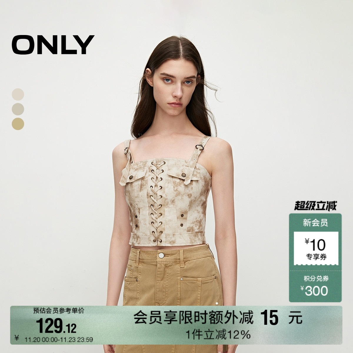 复古晕染印花 可调节金属扣肩带