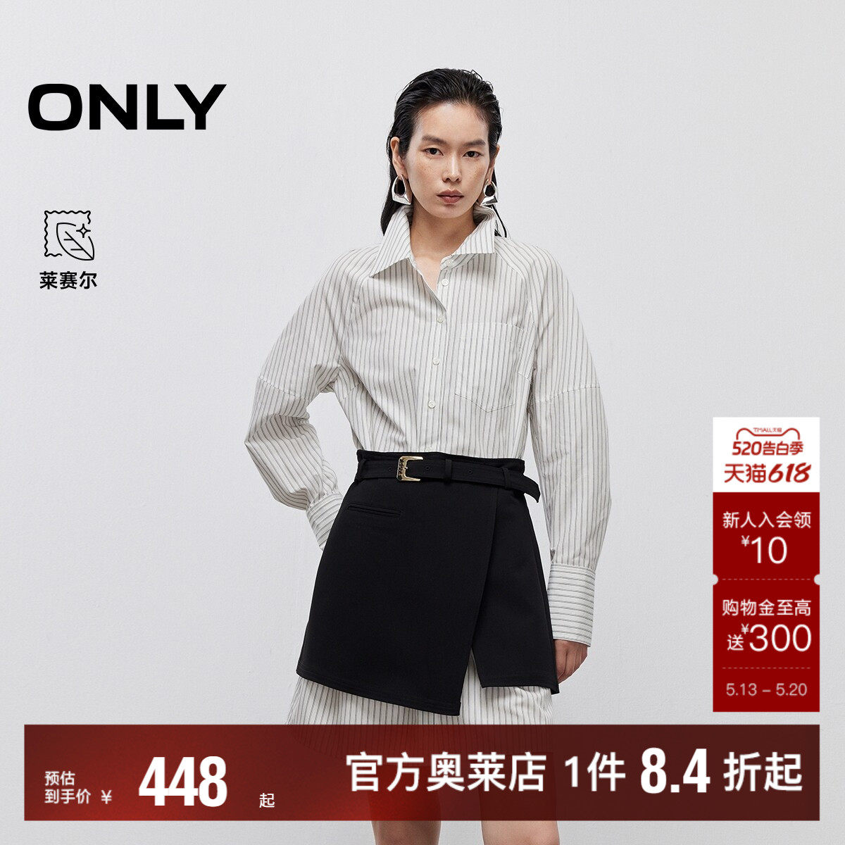【ONLY奥莱】春夏显瘦A字裙摆插肩袖套装短裙长袖衬衫裙连衣裙女