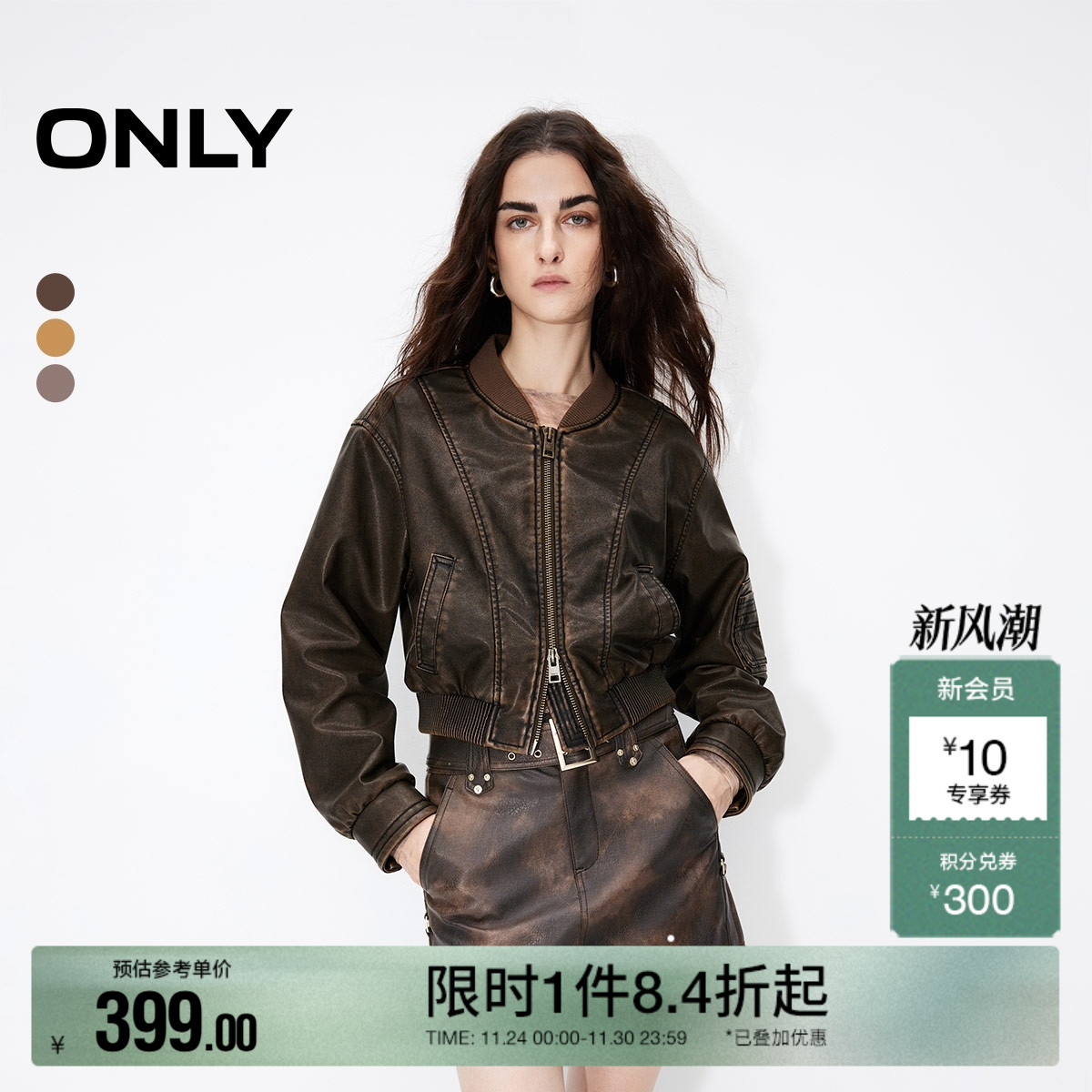 【ONLY奥莱】秋冬设计感显瘦宽松短款PU落肩夹克外套女