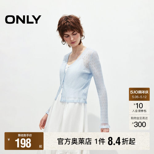 ONLY轻薄V领木耳边开衫针织衫