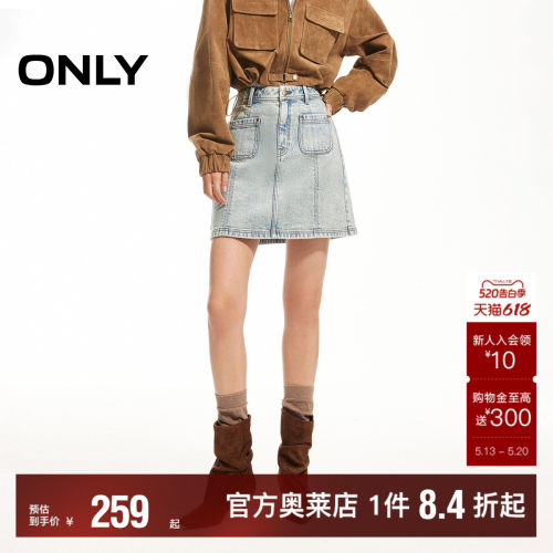 ONLY高腰牛仔短裙半身裙