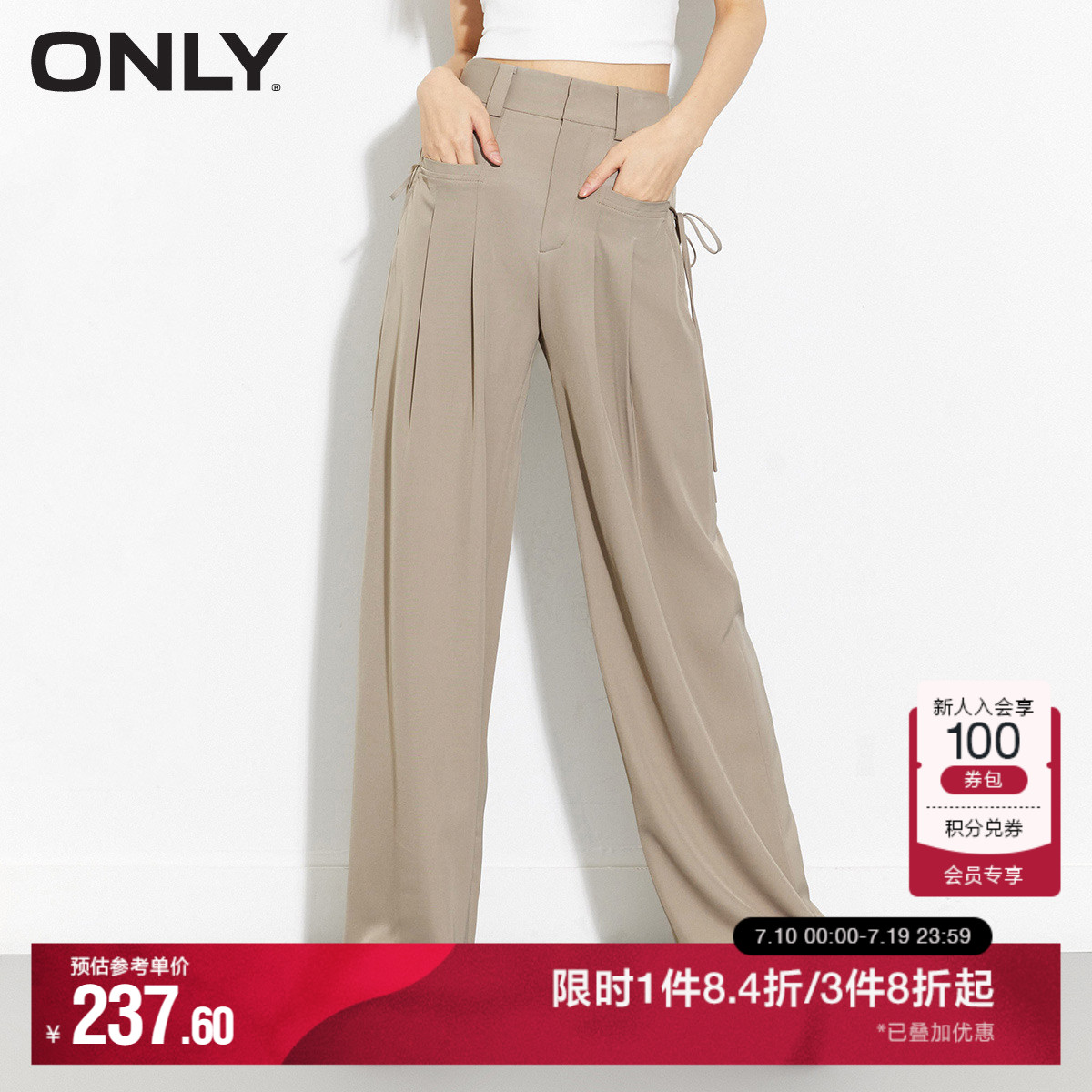 ONLY奥莱夏季通勤百搭高腰西装裤收腰阔腿休闲裤女