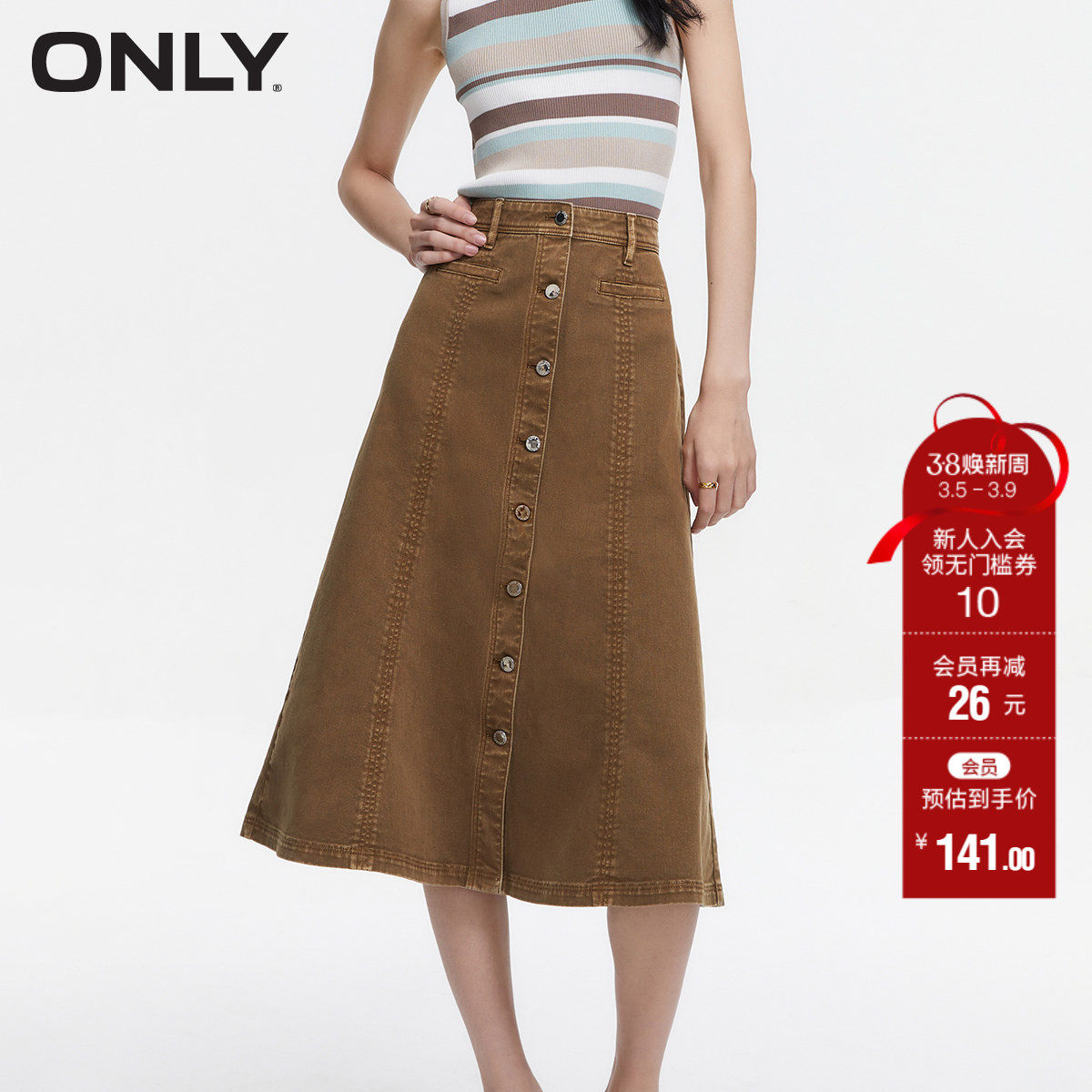 【ONLY奥莱】春季新款时尚休闲显瘦A字中长款牛仔半身裙女