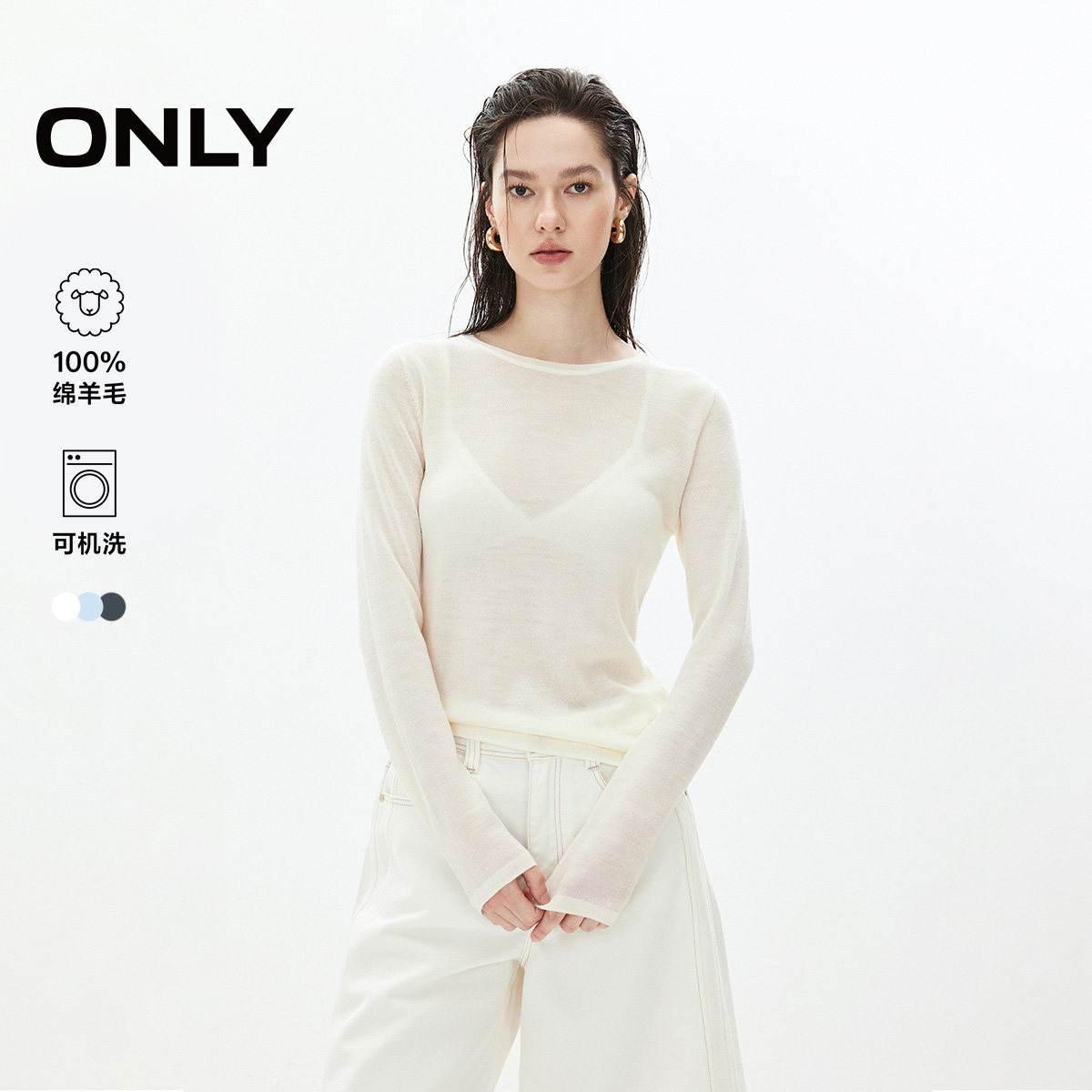 ONLY基础款圆领上衣修身针织衫女