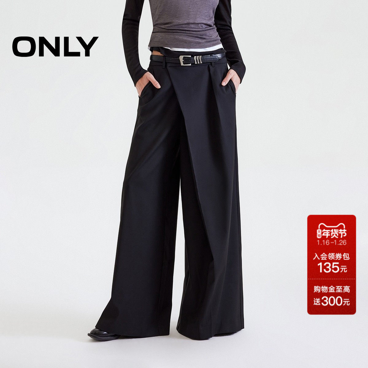 ONLY奥莱2025秋冬新款质感斜纹西装面料垂坠宽松直筒长裤休闲裤女,女装/女士精品,休闲裤,淘宝优惠券,粉丝福利购,淘宝优惠卷