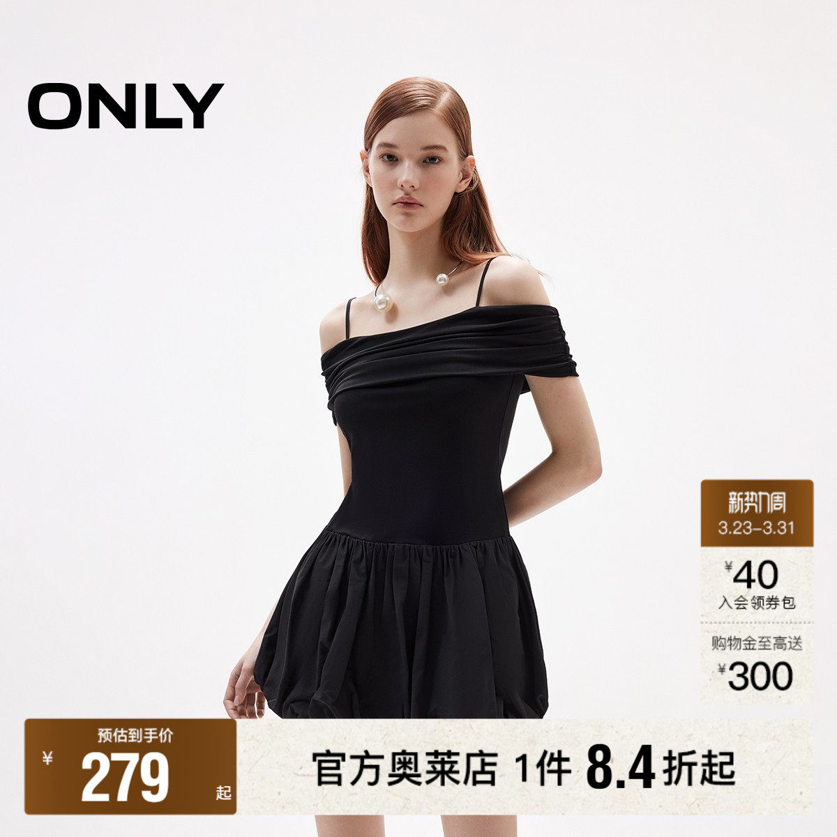 【ONLY奥莱】春季拼接纯色小黑裙一字肩收腰花苞裙短裙连衣裙女