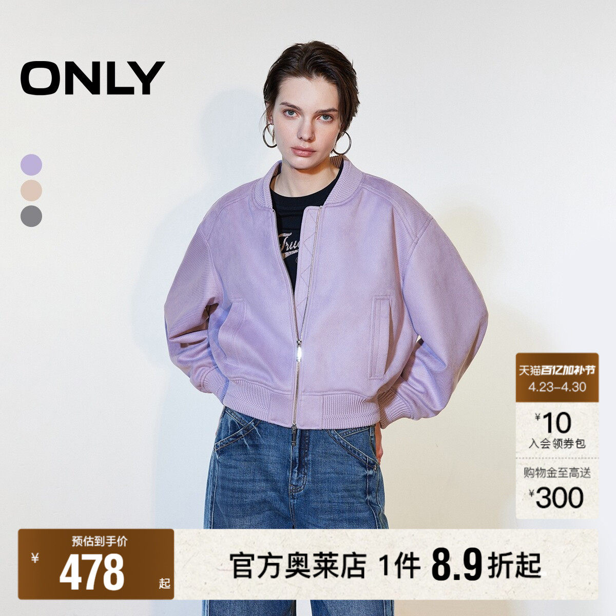 ONLY2026春夏新款舒适宽松双向拉链实用斜插口袋短款落肩外套女