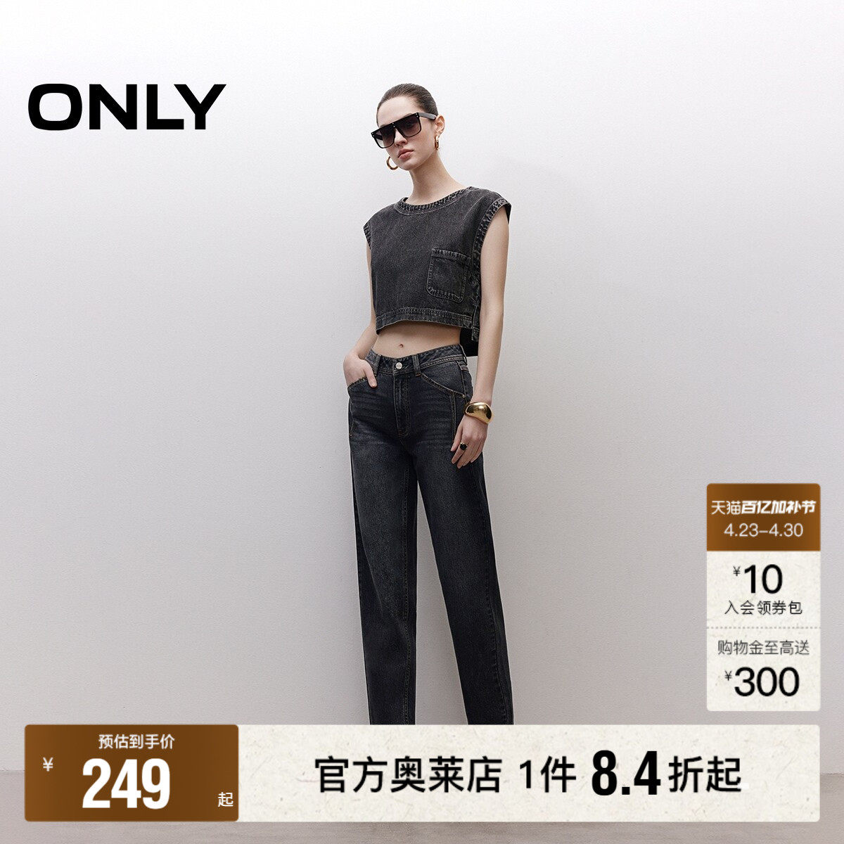 【ONLY奥莱】春季舒适显瘦小个子修身高腰直筒裤九分裤牛仔裤女