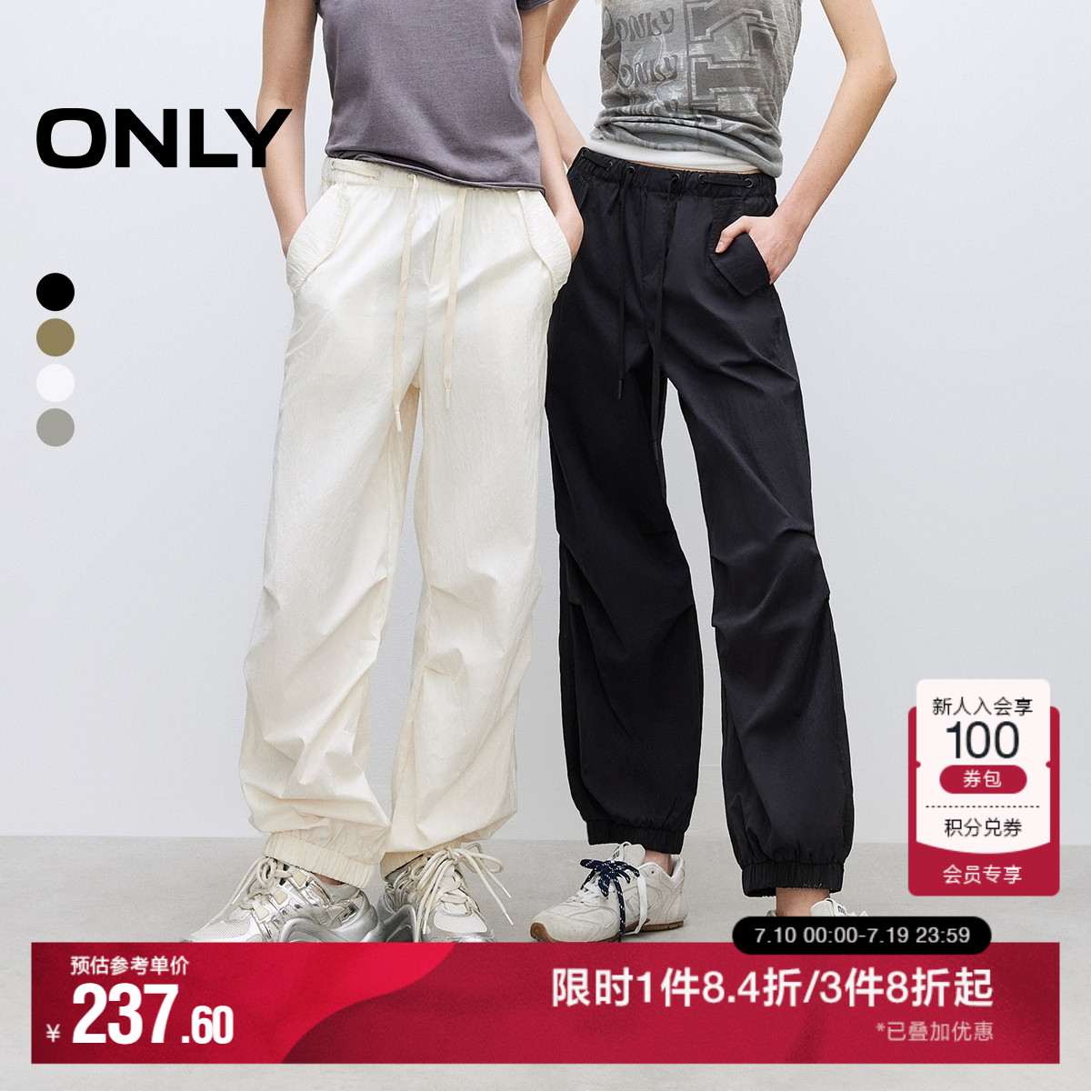 ONLY奥莱2025夏季新款休闲运动风宽松长款直筒束脚休闲裤女