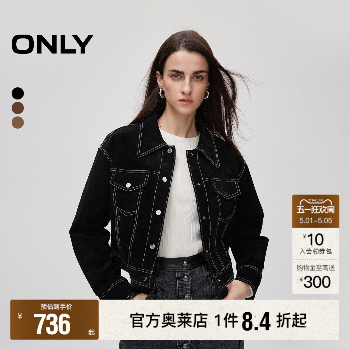 【ONLY奥莱】春季新款时尚减龄撞色翻领宽松短款皮衣外套女