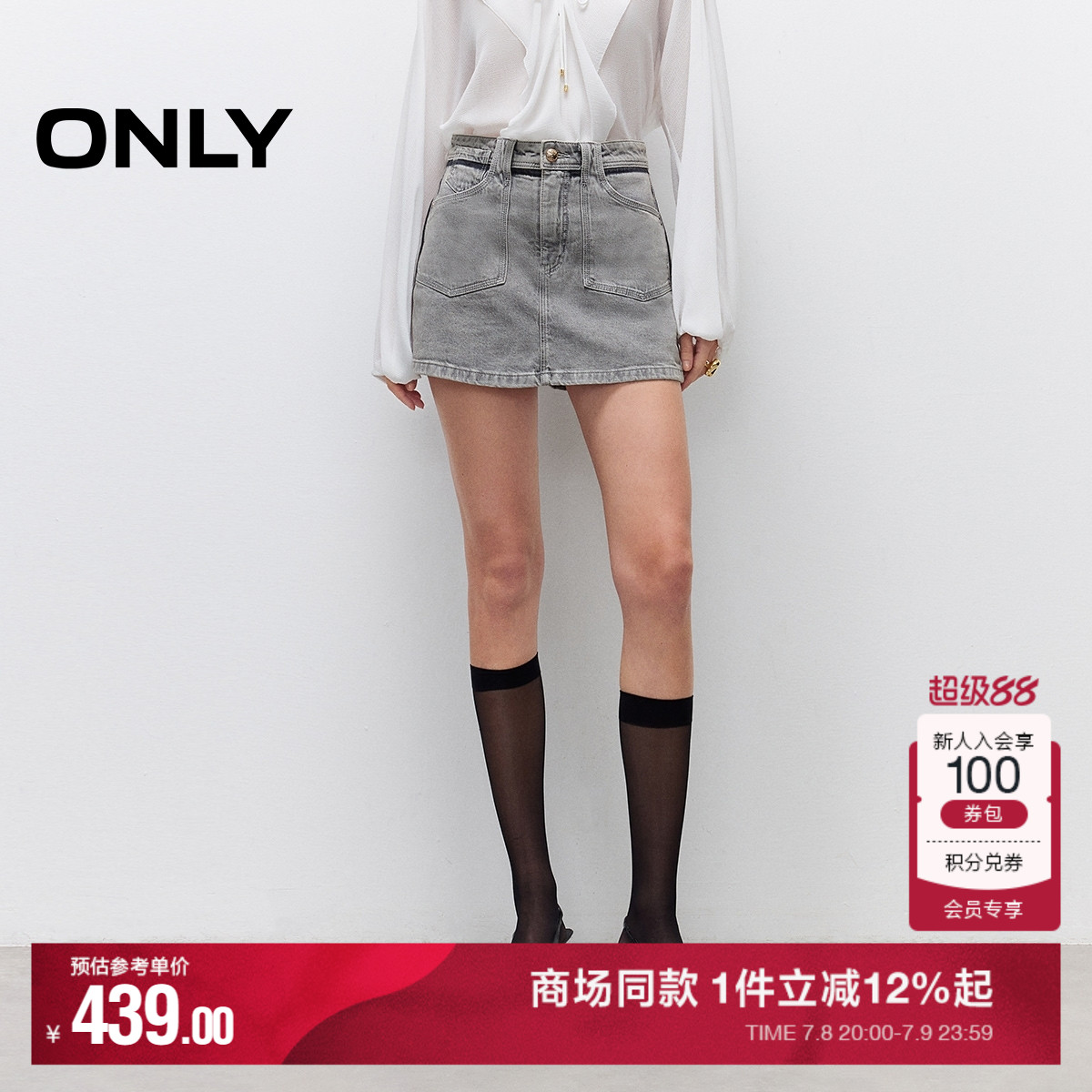 ONLY2025夏季新款潮流时髦水洗显瘦遮胯高腰A字短裤裙裤牛仔