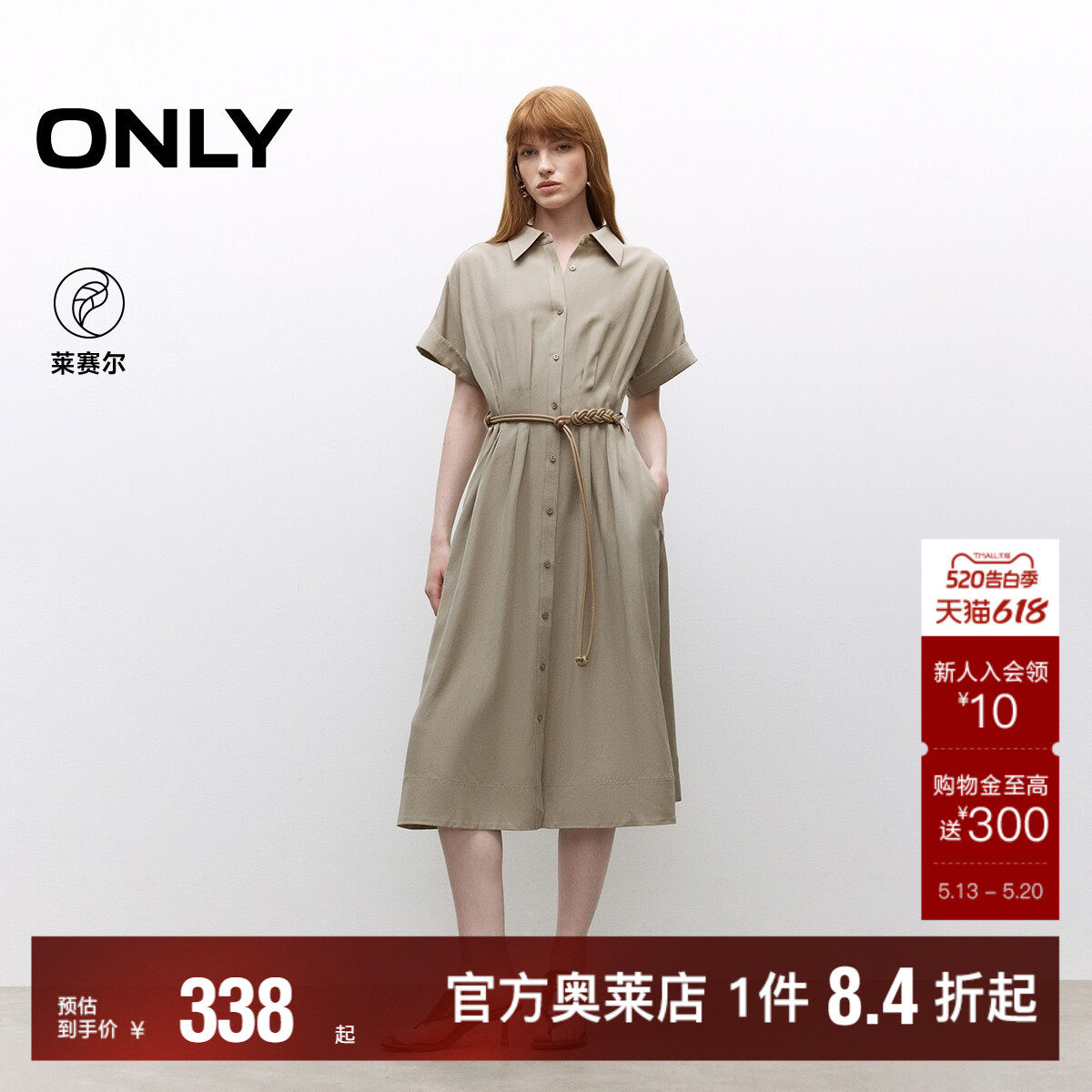 【ONLY奥莱】春夏新款纯色A字伞裙翻领短袖中长裙连衣裙女