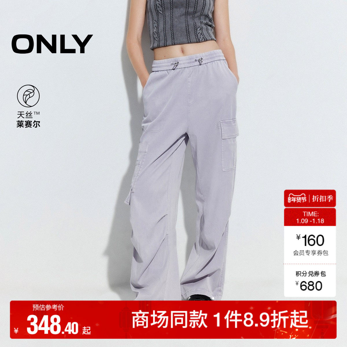 ONLY2025秋冬新款个性不对称大口袋抽绳宽松长裤阔腿裤休闲裤女