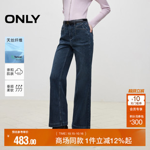 牛仔裤 ONLY奥莱2025秋季 长裤 复古做旧猫须纹天丝高腰喇叭裤 女 新款