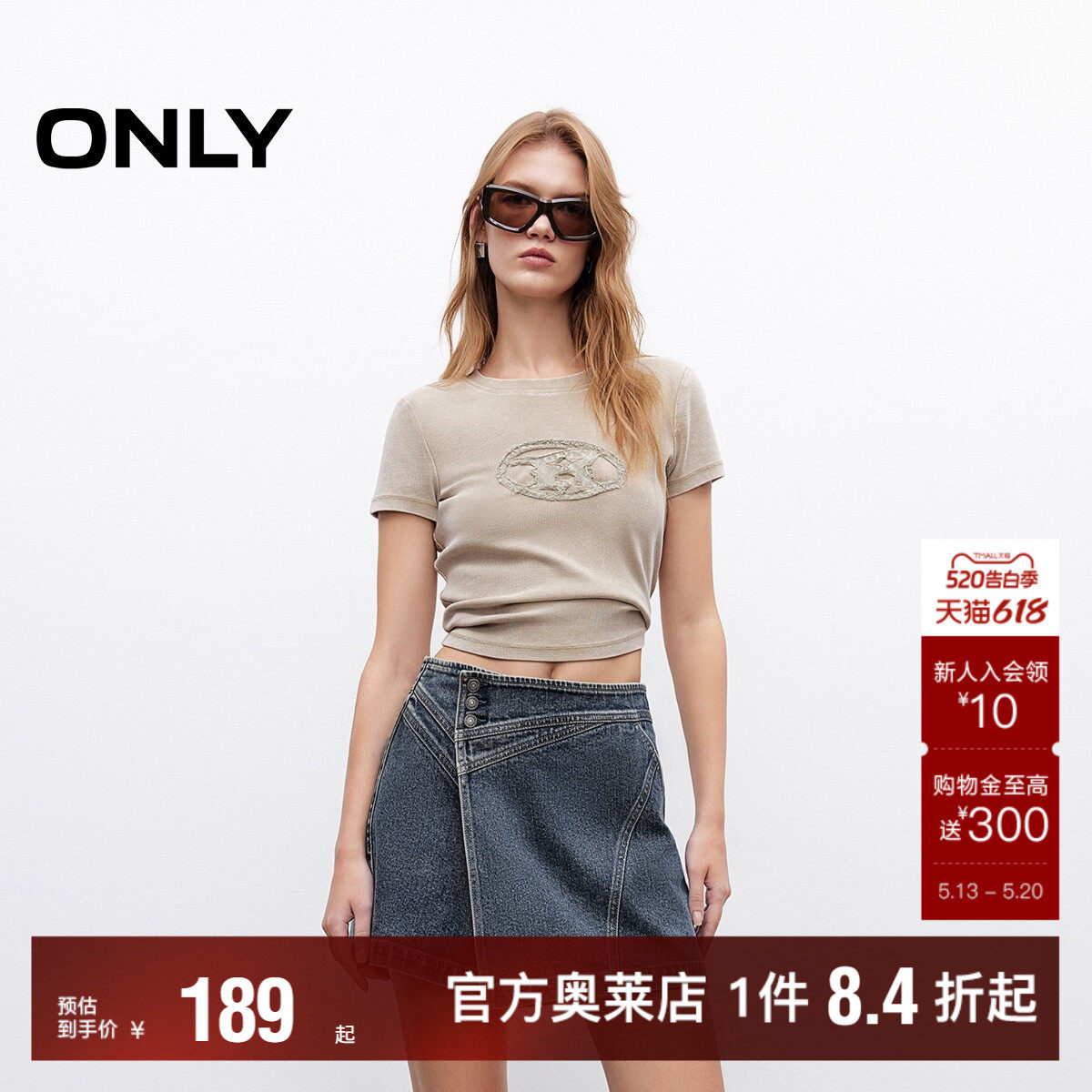 【ONLY奥莱】夏季辣妹风做旧水洗显瘦高腰裙裤A字短裤牛仔裤女